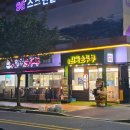 완뚝순두부 본점