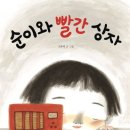 빨간상자 - 서구 상일로 50 | 빨간상자