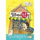 웅진떡집