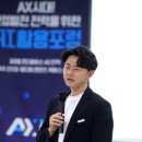 에이엑스글로벌