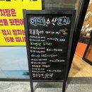 머시기수산회포차