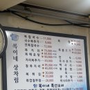 둔촌대로183번길 | [성남 맛집] 복이네칼국수 성남점 | 해장과 몸보신으로 딱인 복어칼국수 맛집 후기