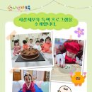 아이와 숲 어린이집 이미지