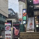 다독이네숯불구이홍대 | ‘다독이네 숯불구이’ 홍대합정점 인생뼈삼겹살 내돈내산 솔직후기