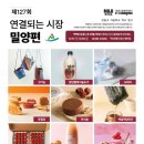 밀양떡방앗간 - 남구 대학로27번길 12-1 | 밀양떡방앗간