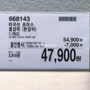 토마토소프트(주) | 코스트코 5월 셋째주 할인상품 세일품목 (5월 12일~)