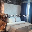 남문모텔 이미지