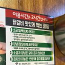 사계진미포항 | [포항 유강 사계진미] 내돈내산 무한리필 숯불닭갈비, 치킨 후기 / 메뉴, 가격, 영업시간