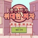 탭플레이커피 - 부평구 부평문화로 35 | [모바일 게임]좋은 커피, 위대한 커피 플레이 후기☕️