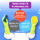 동우기술(주) | 송파구 잠실엘루이시티 오피스텔 입주청소