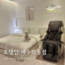 호텔 얌 여수학동점 이미지