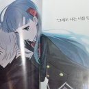 이그나이트엑셀 | 절대적 고독자 2권 후기, 이그나이터의 습격