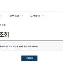 여권 발급 이력 조회 방법 이미지