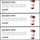 장빙수 - 기장군 정관로 566 | 장빙수