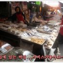 삼미건어물 - 고흥군 목넘가는길 12 | 삼미건어물