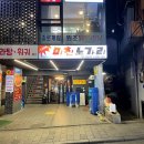 미친노가리 이미지