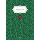 안김