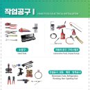 모든종합공구