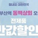세일상회 환경일보