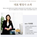 행정사법인한양 이미지