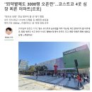 스피드메이트구월점 이미지