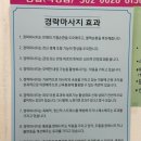 세븐일레븐 광주수기모아점 | 광주 봉선동 경락마사지 25년 전통 수기경락 약손경락 등관리 후기
