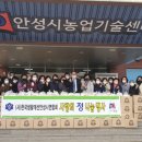 안성마춤농협조합공동사업법인 이미지