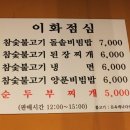 이화화로구이 이미지