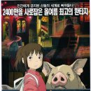무료영화상영(센과 치히로의 행방불명) 이미지