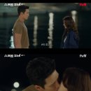 키스컴플러스코리아(주) | 안보현 이주빈 키스 장면 스프링 피버 6회 명장면 다시보기
