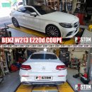 BENZ W213 E220d COUPE 엔진오일교환 라베놀 HLS 5w-30 이미지