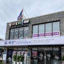 편백장 | 융건릉 맛집 해탄 돌판오징어 점심특선 완전 혜자
