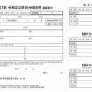 제17회 국제유교문화서예대전 이미지