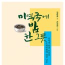 고래미역