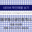 채움부동산공인중개사사무소 이미지