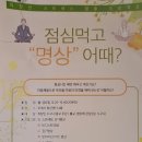 일상의 쉼표 힐링명상 | 🧘‍♀️ 조계사에서 20분 명상으로 힐링하세요-바쁜 일상 속 점심시간 마음 챙기기