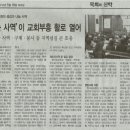 한마음교회 사역이 한국성결신문에서!~! 이미지