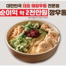 깡우동 네이버블로그