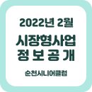 순천시니어클럽드림愛카페조례점