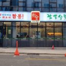 방영원세무회계사무소