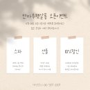 펫살롱 귀요미 | #아라동 애견미용실# 가위컷전문! 만마루 펫살롱~ 오픈이벤트!! :)