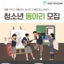 부산진구 부전 청소년센터 이미지