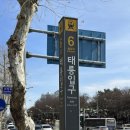 태릉입구역 6번출구 이미지