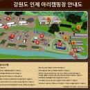 인제 아리캠핑장 이미지