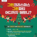 그린이벤트 이미지