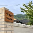 스테이두리