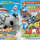 (주)정글히어로 | 1990년 이후 우리나라 제작 극장애니메이션 몰아보기 후기 ③