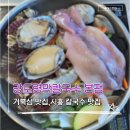 한돈보쌈 | 거북섬 맛집 바다뷰 강도령막칼국수 본점 해물칼국수,한돈보쌈 후기