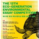 에코환경 이미지