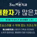 김포금치과의원 네이버블로그